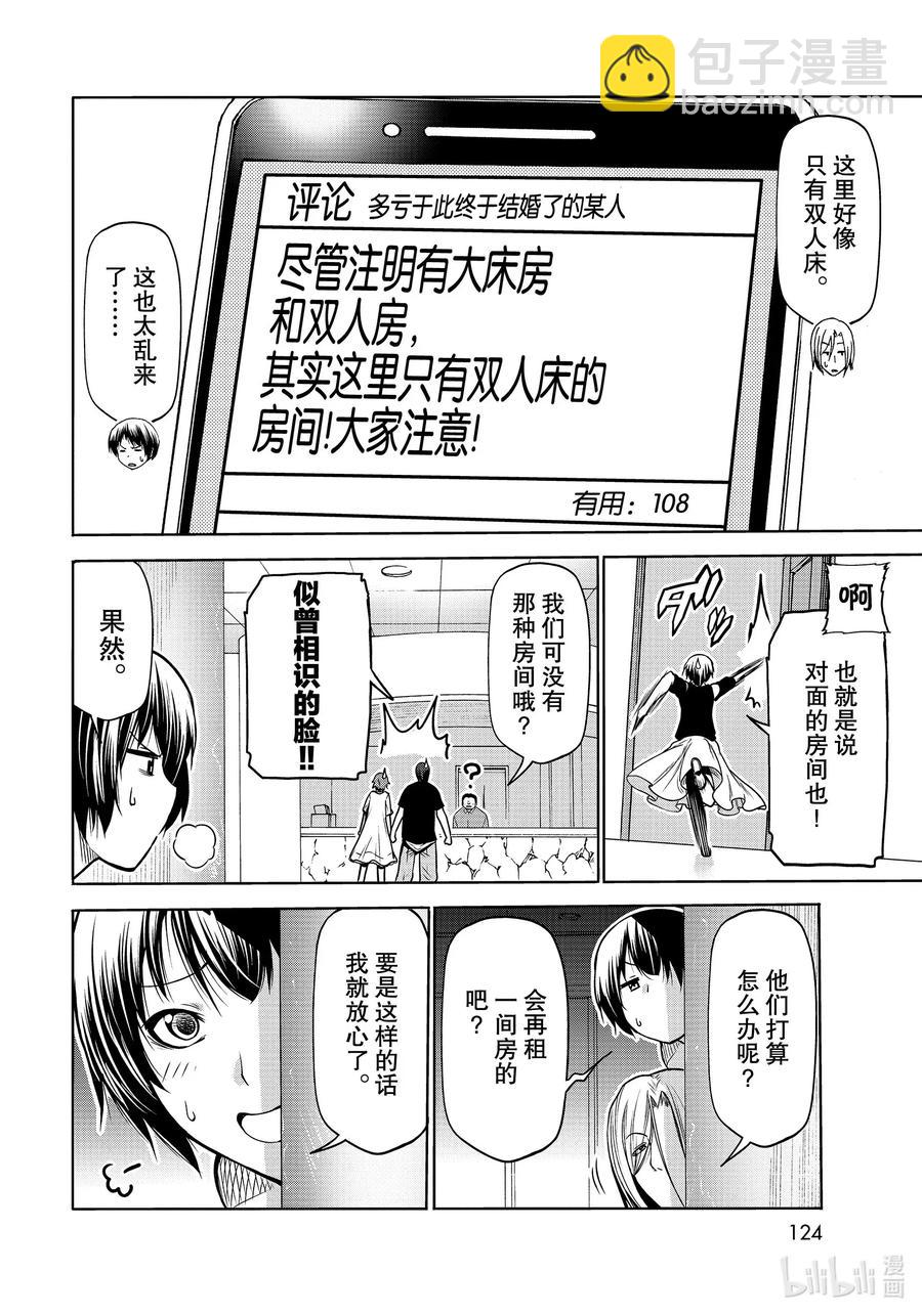 64 再次登陆冲绳·背后的故事37
