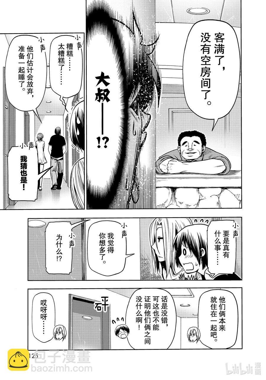 64 再次登陆冲绳·背后的故事38