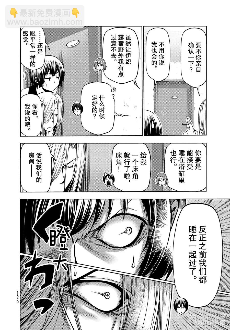 64 再次登陆冲绳·背后的故事39