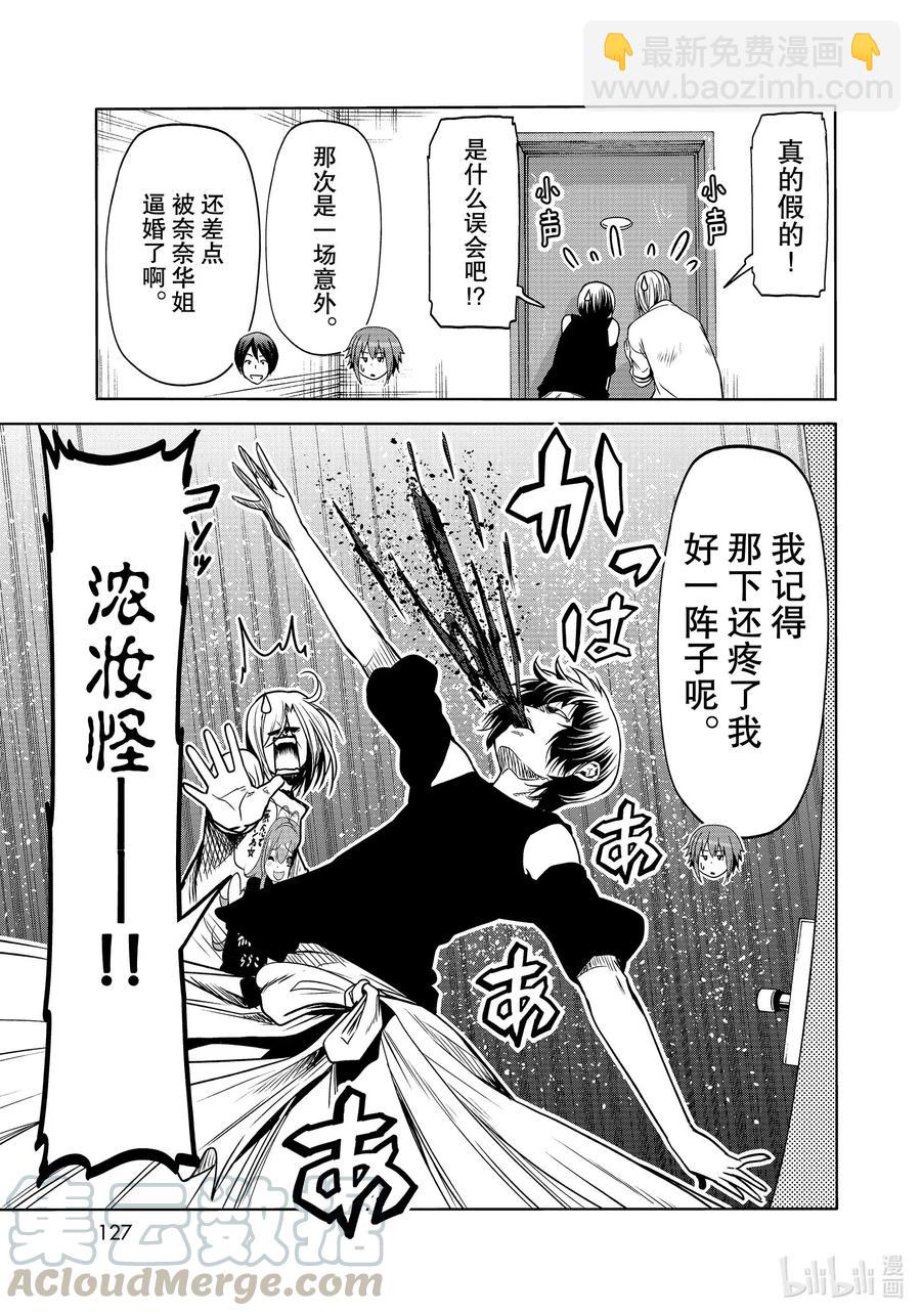 64 再次登陆冲绳·背后的故事40