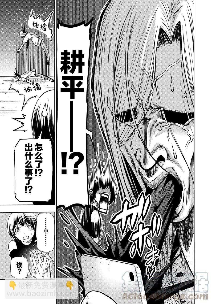 64 再次登陆冲绳·背后的故事44