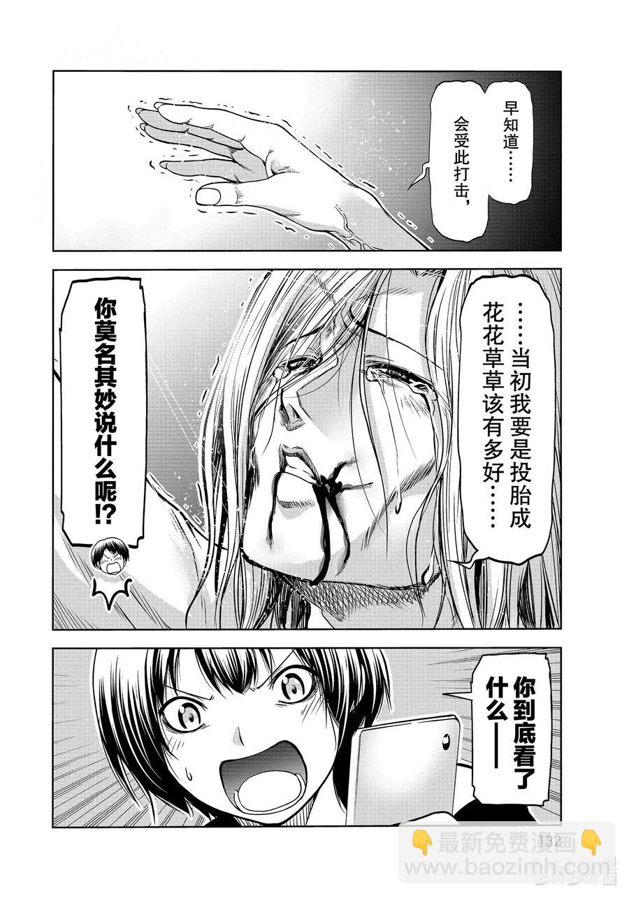 64 再次登陆冲绳·背后的故事45