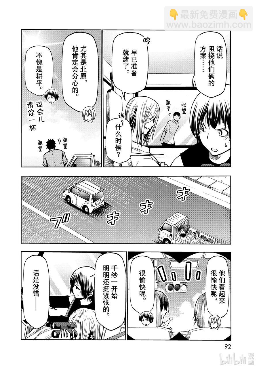 64 再次登陆冲绳·背后的故事5