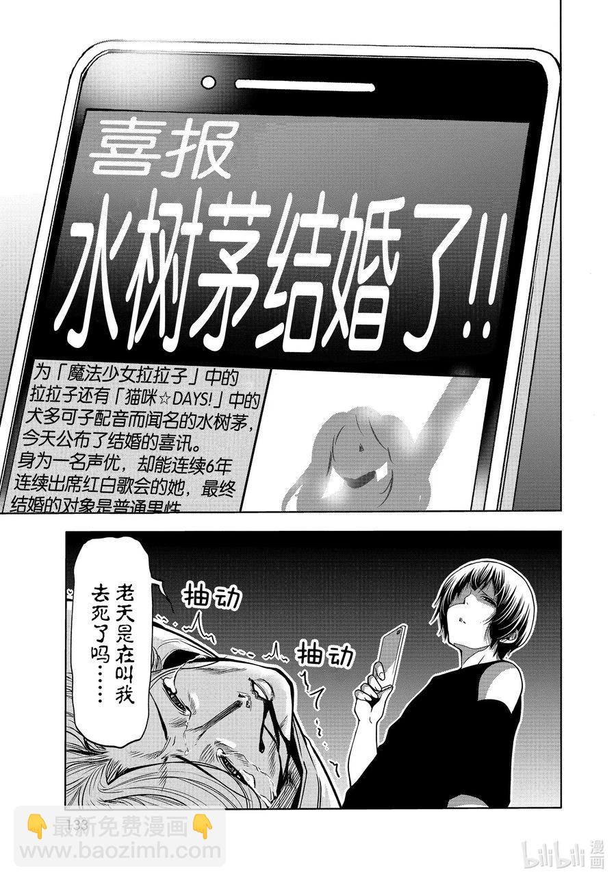 64 再次登陆冲绳·背后的故事50