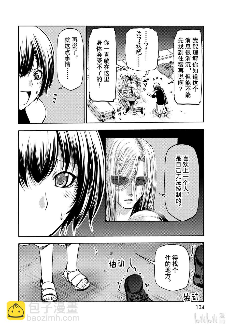 64 再次登陆冲绳·背后的故事51