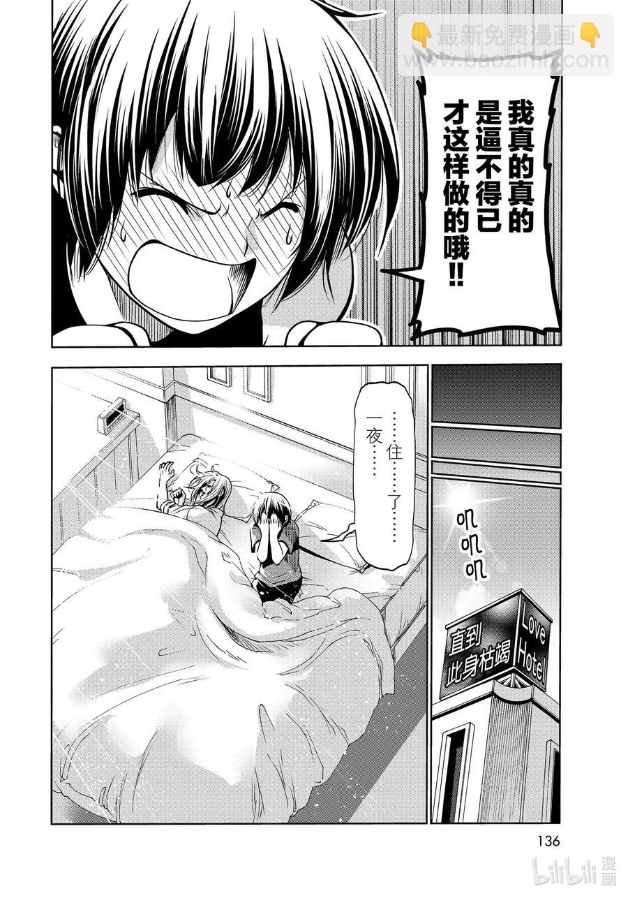 64 再次登陆冲绳·背后的故事53