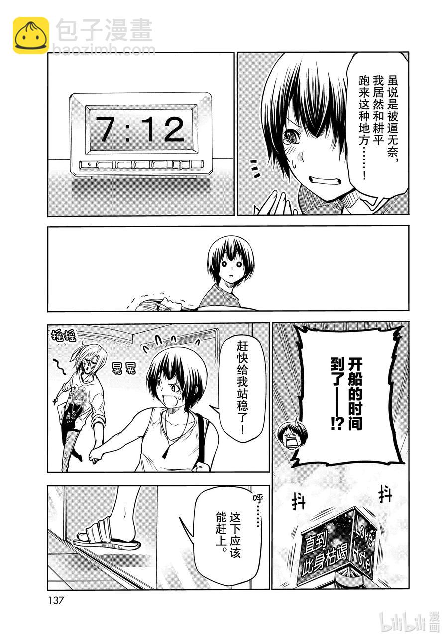 64 再次登陆冲绳·背后的故事54