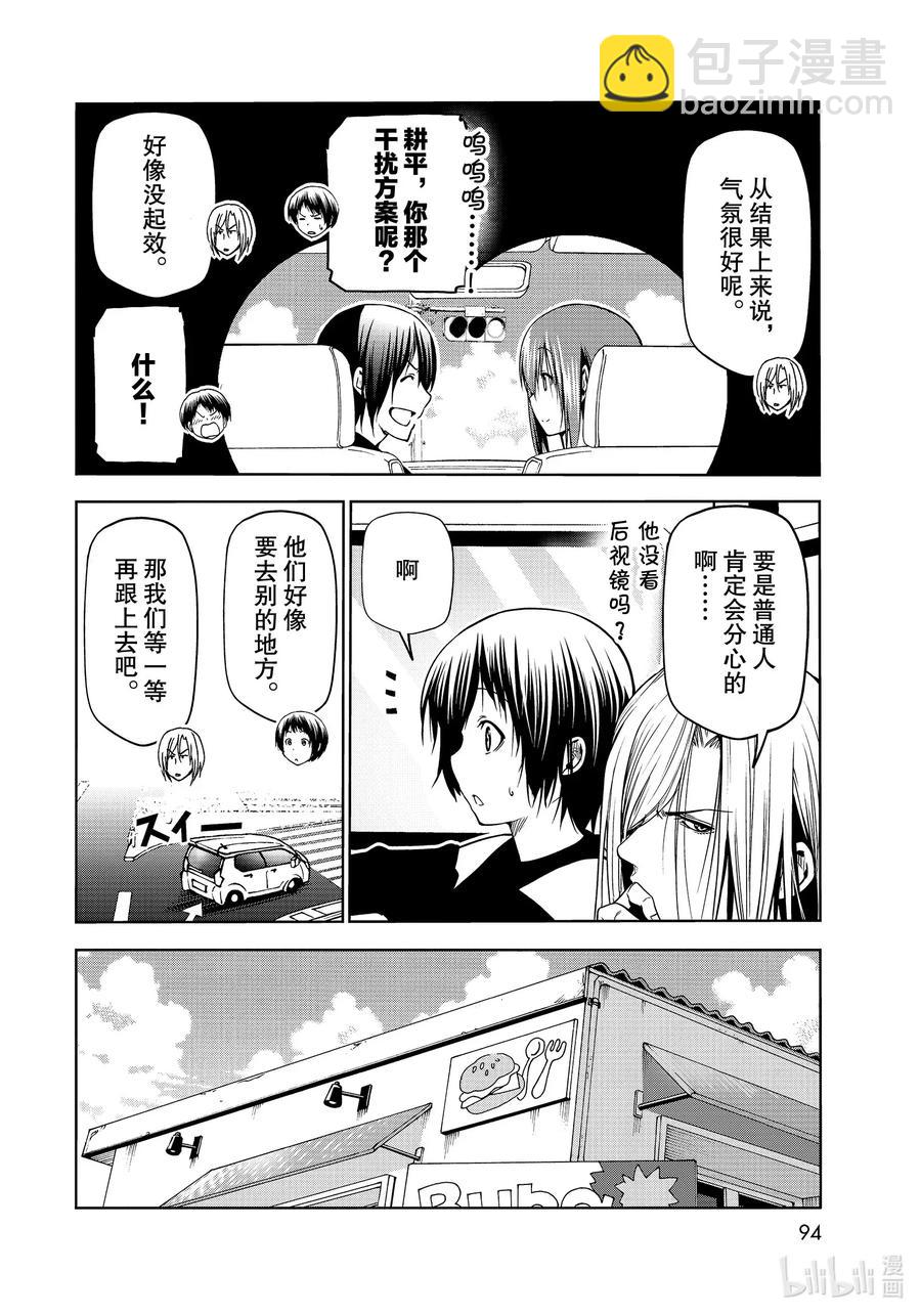 64 再次登陆冲绳·背后的故事7
