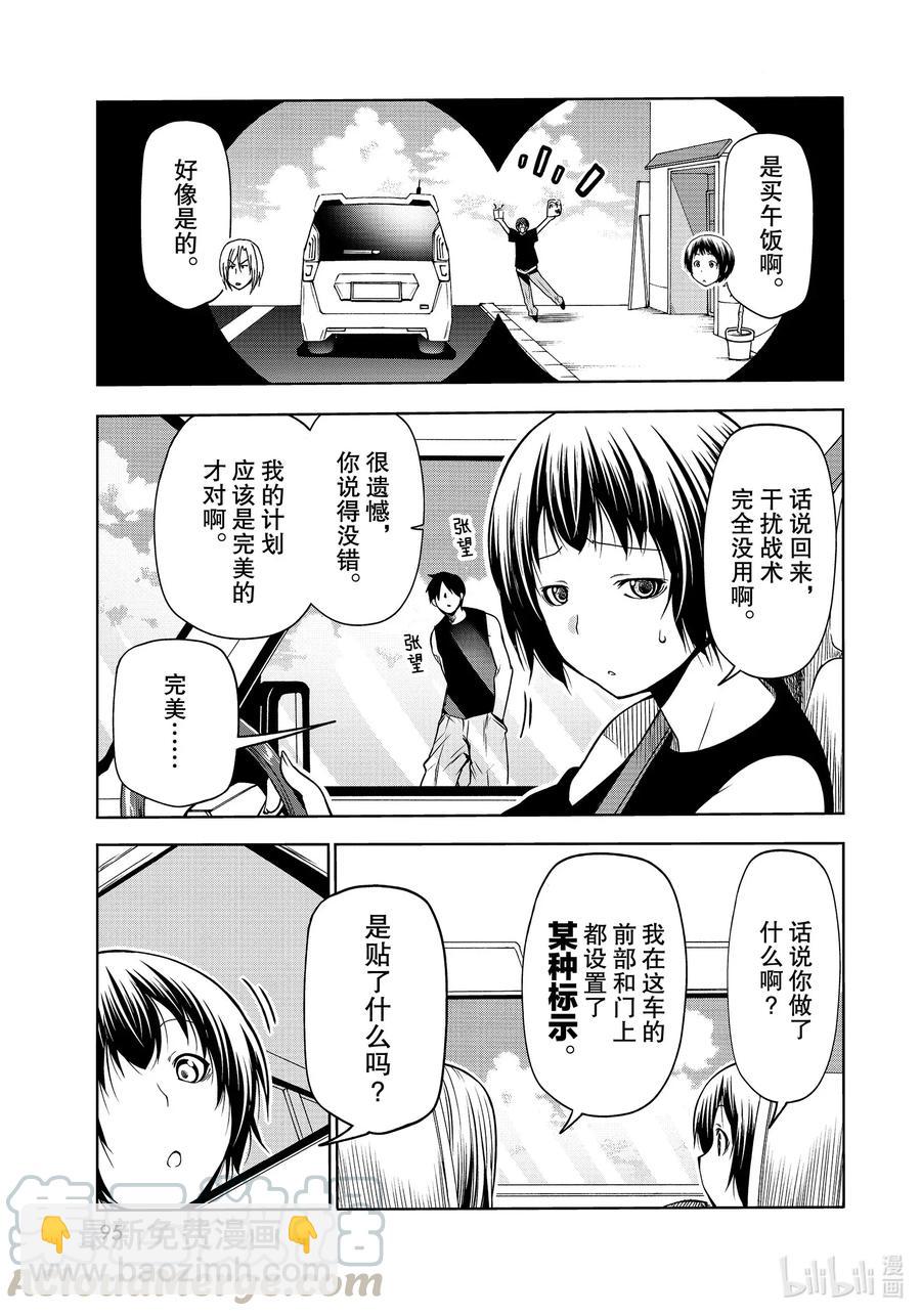 64 再次登陆冲绳·背后的故事8