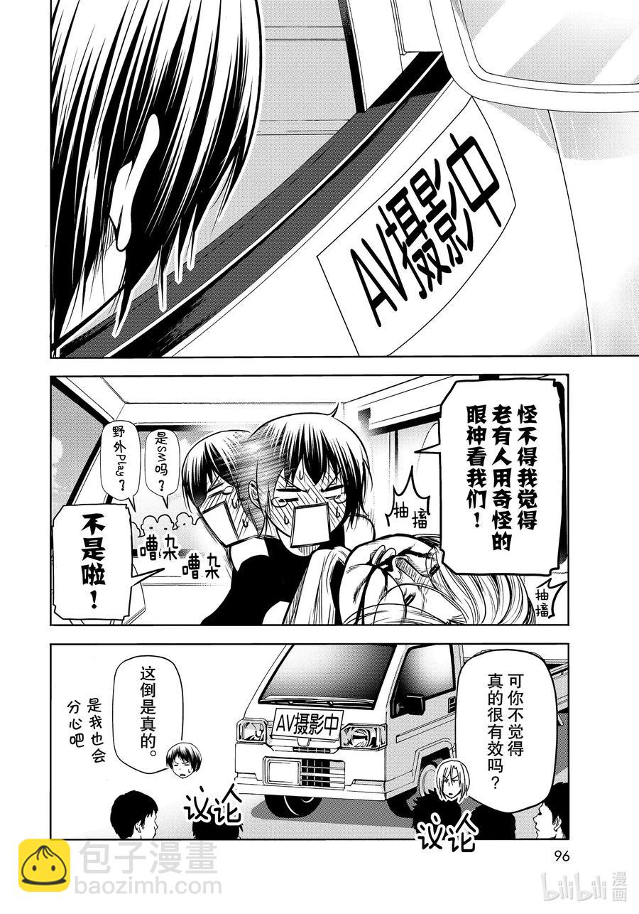 64 再次登陆冲绳·背后的故事9