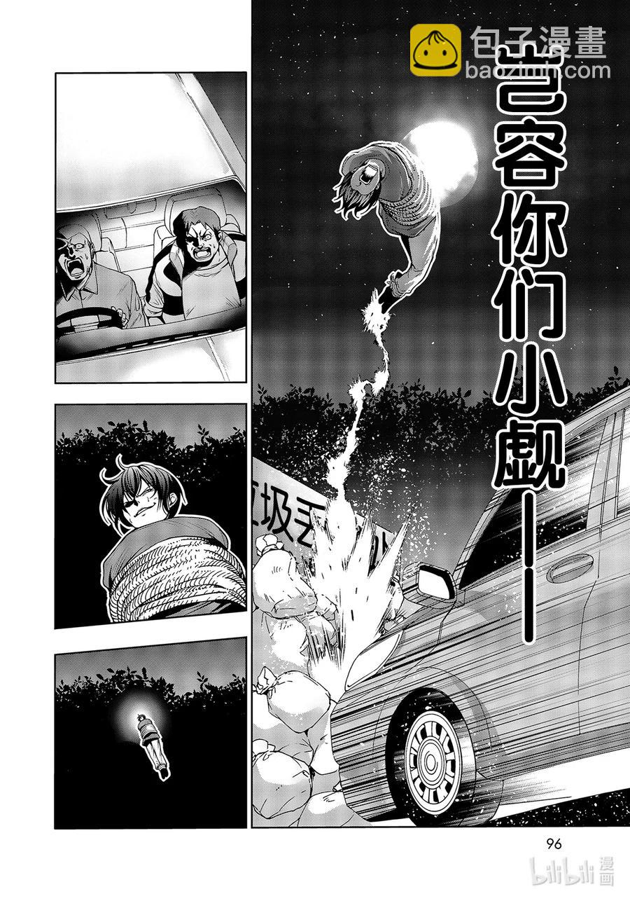 67 嫉妒！11