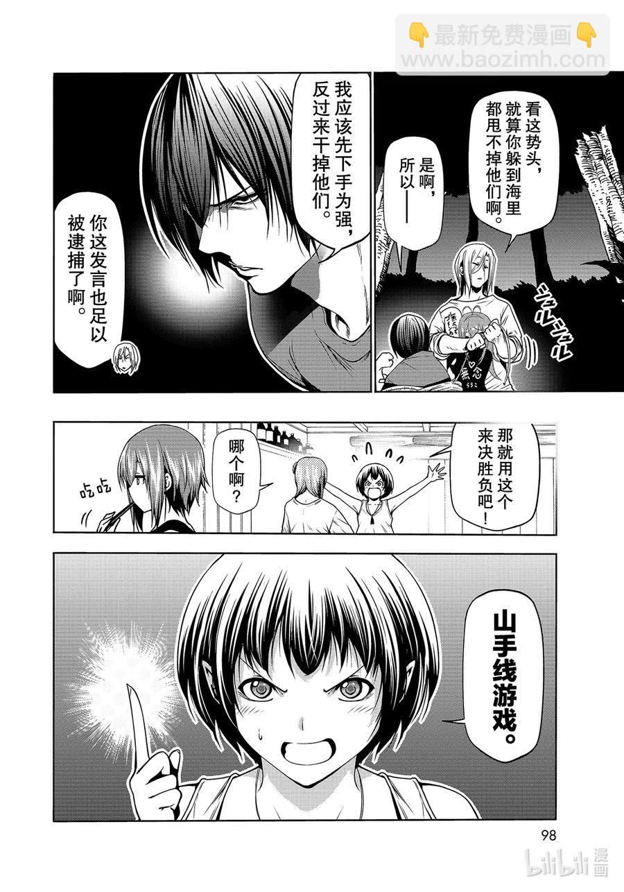 67 嫉妒！13