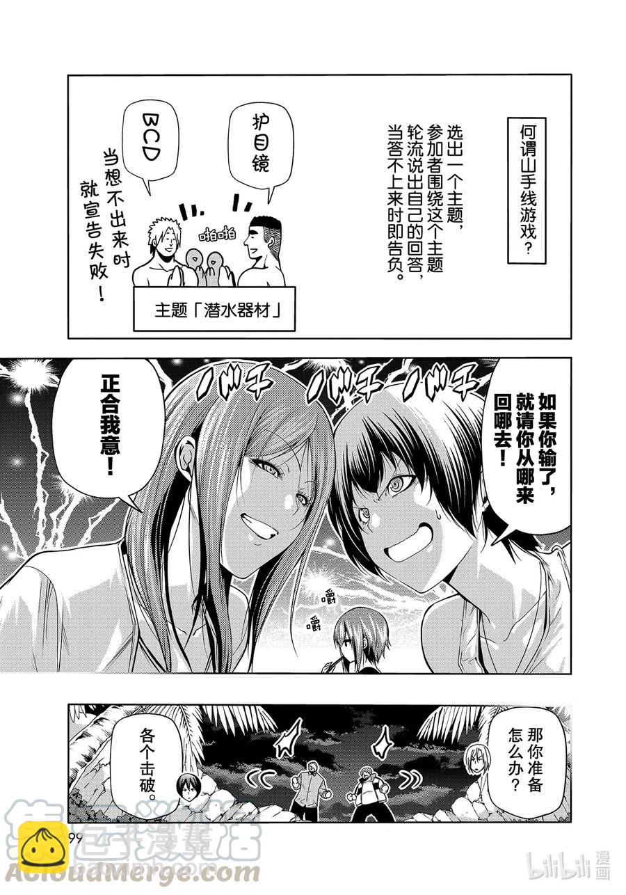 67 嫉妒！14