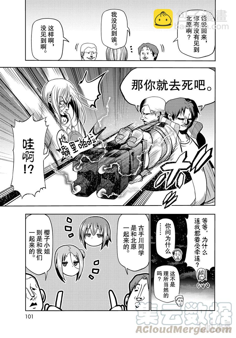 67 嫉妒！16