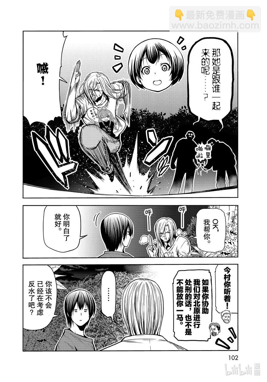 67 嫉妒！17