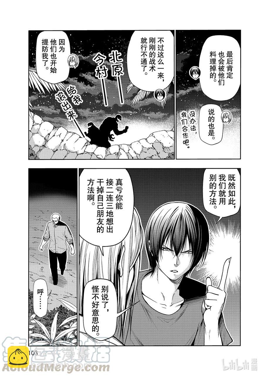 67 嫉妒！18