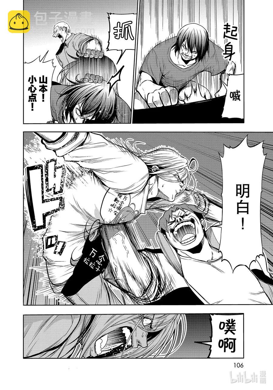 67 嫉妒！21
