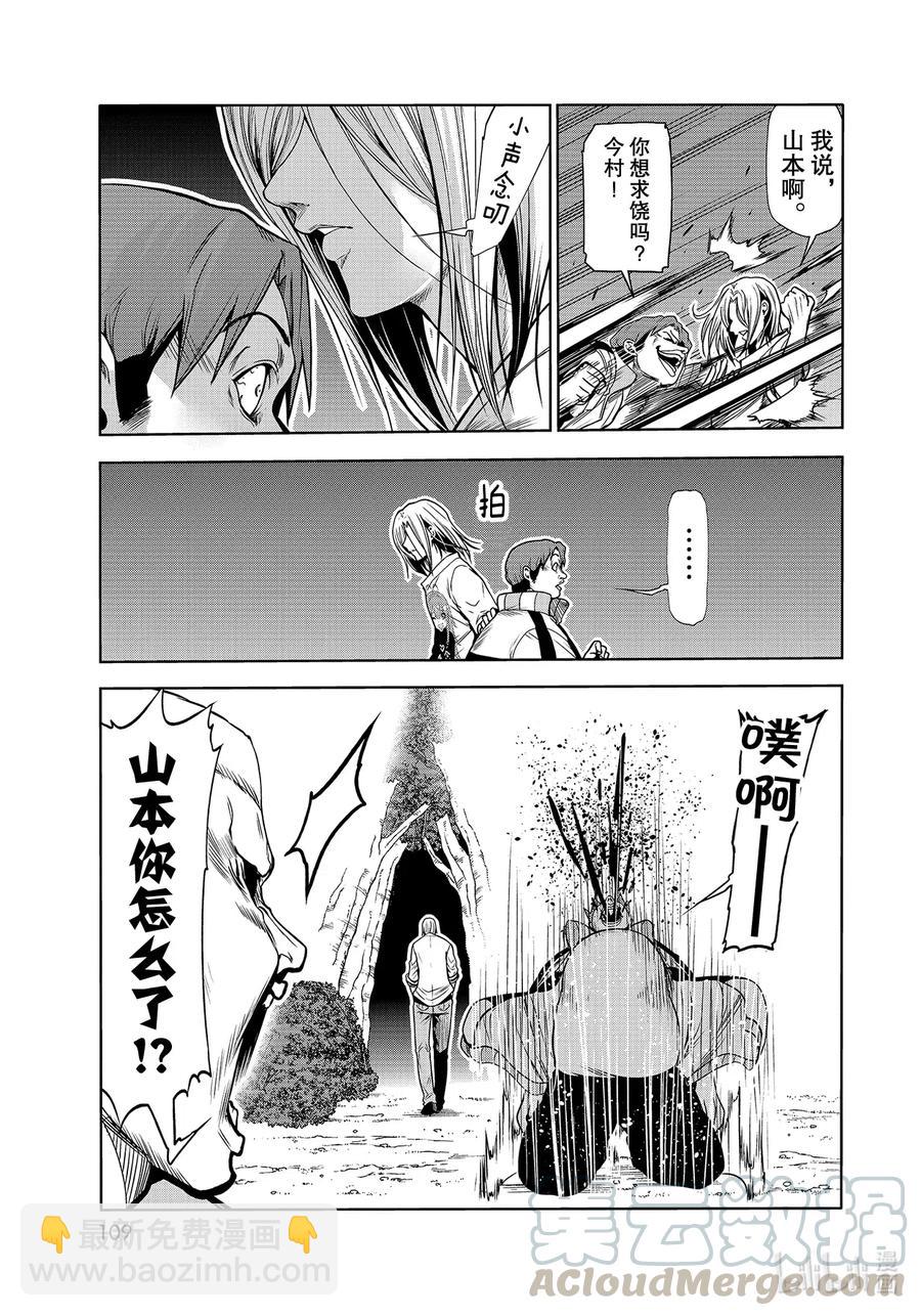 67 嫉妒！24