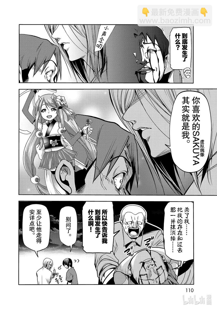 67 嫉妒！25