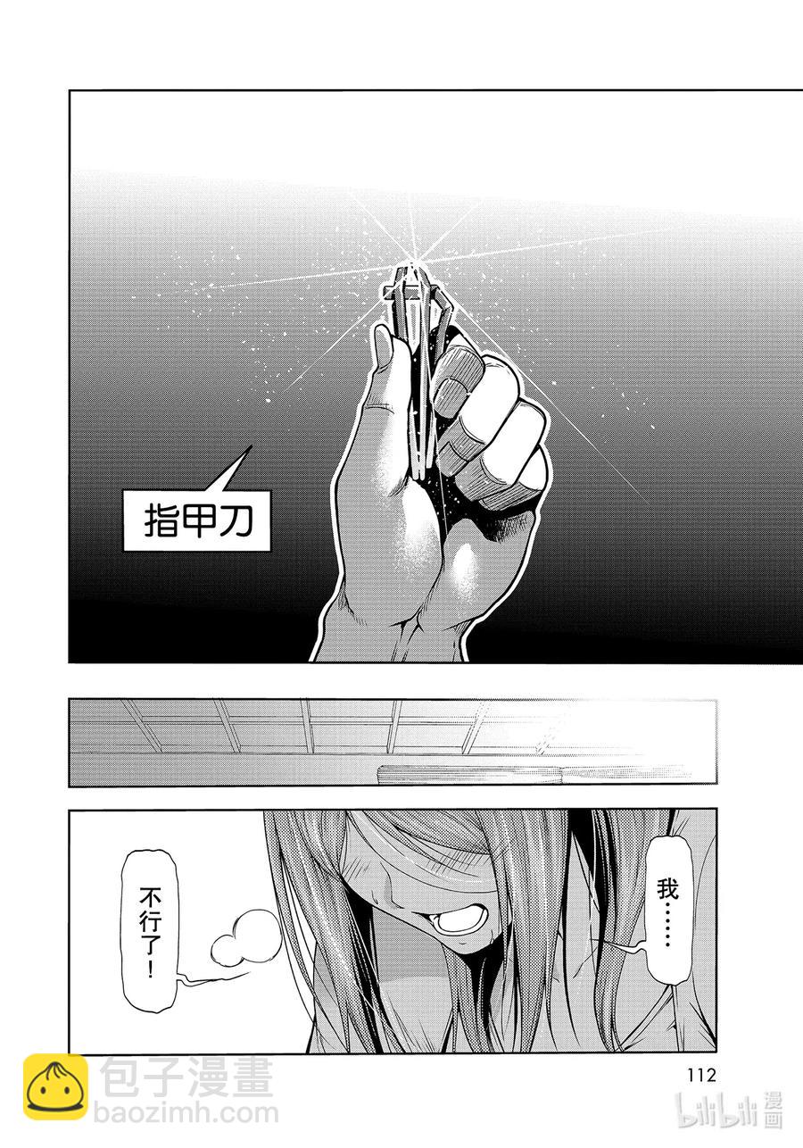 67 嫉妒！27