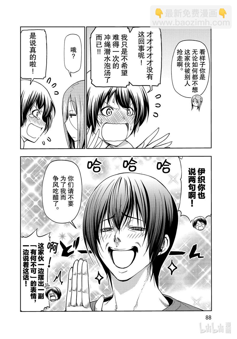 67 嫉妒！3