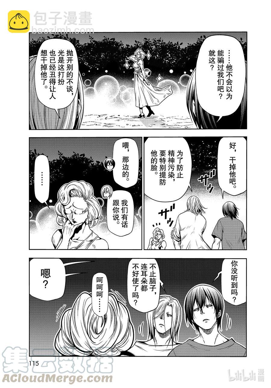 67 嫉妒！30