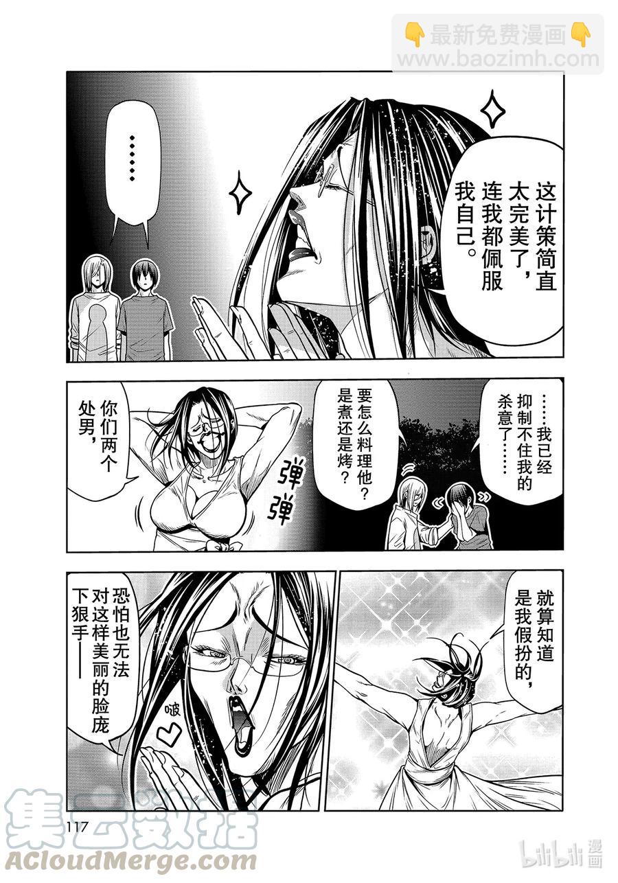 67 嫉妒！32
