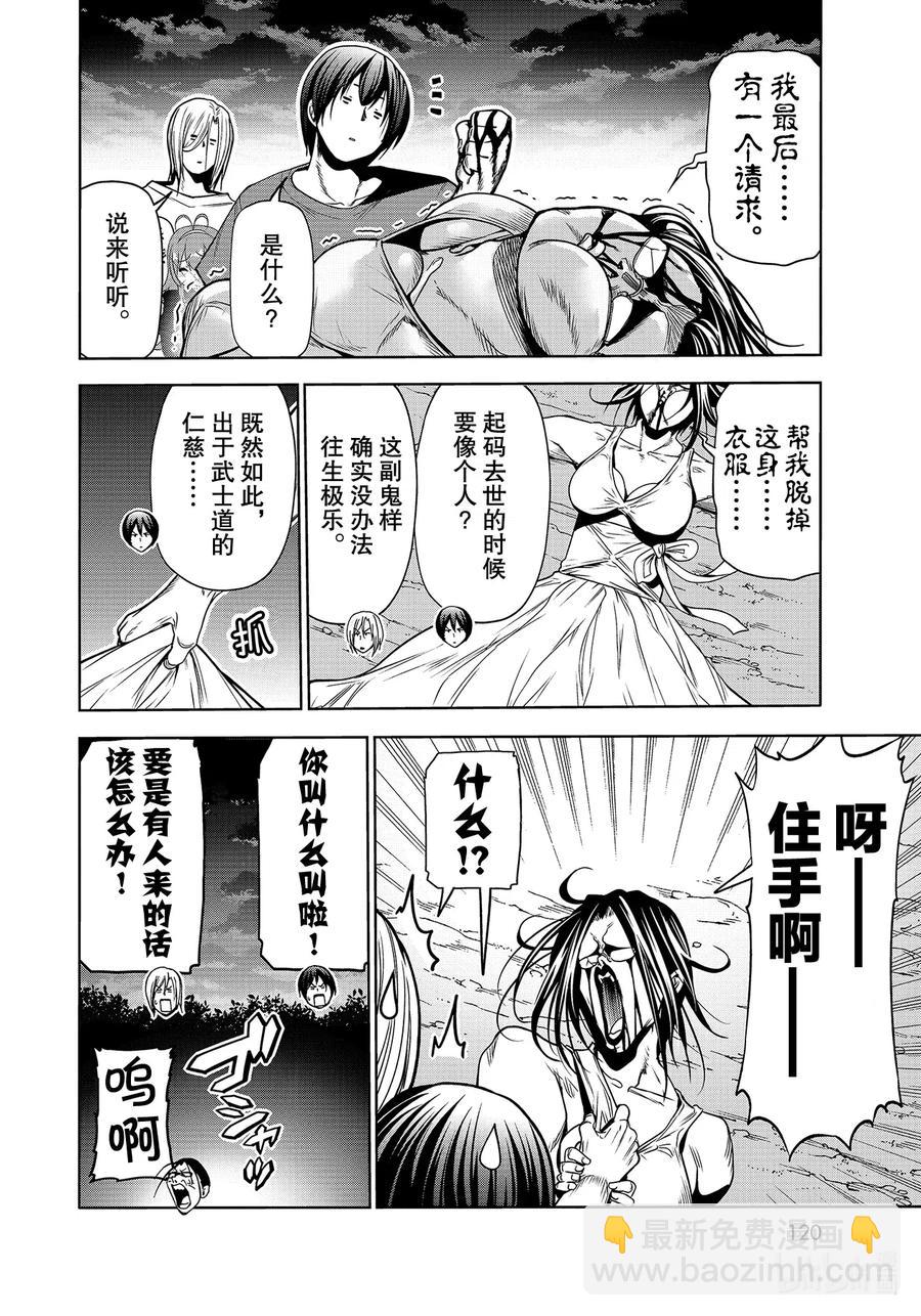 67 嫉妒！35