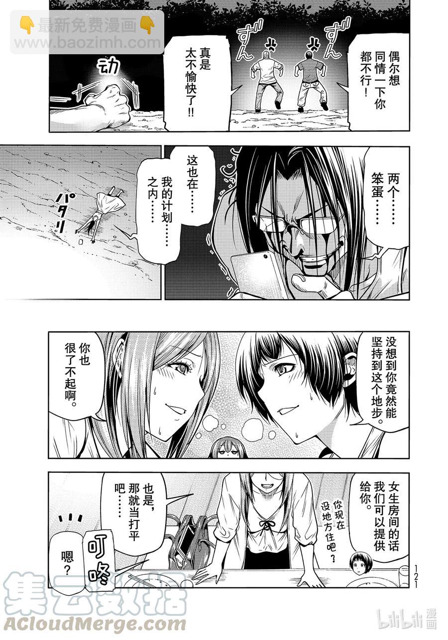 67 嫉妒！36