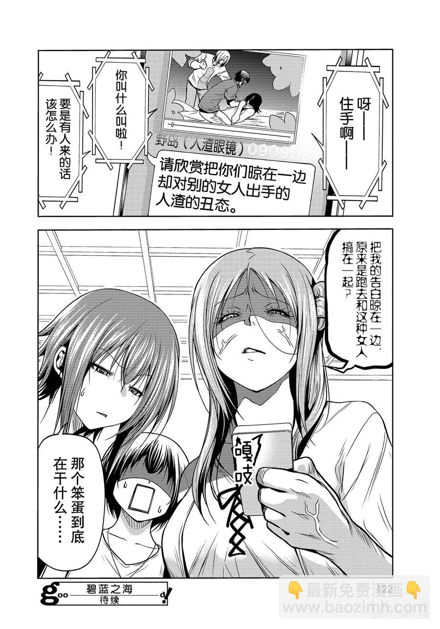 67 嫉妒！37