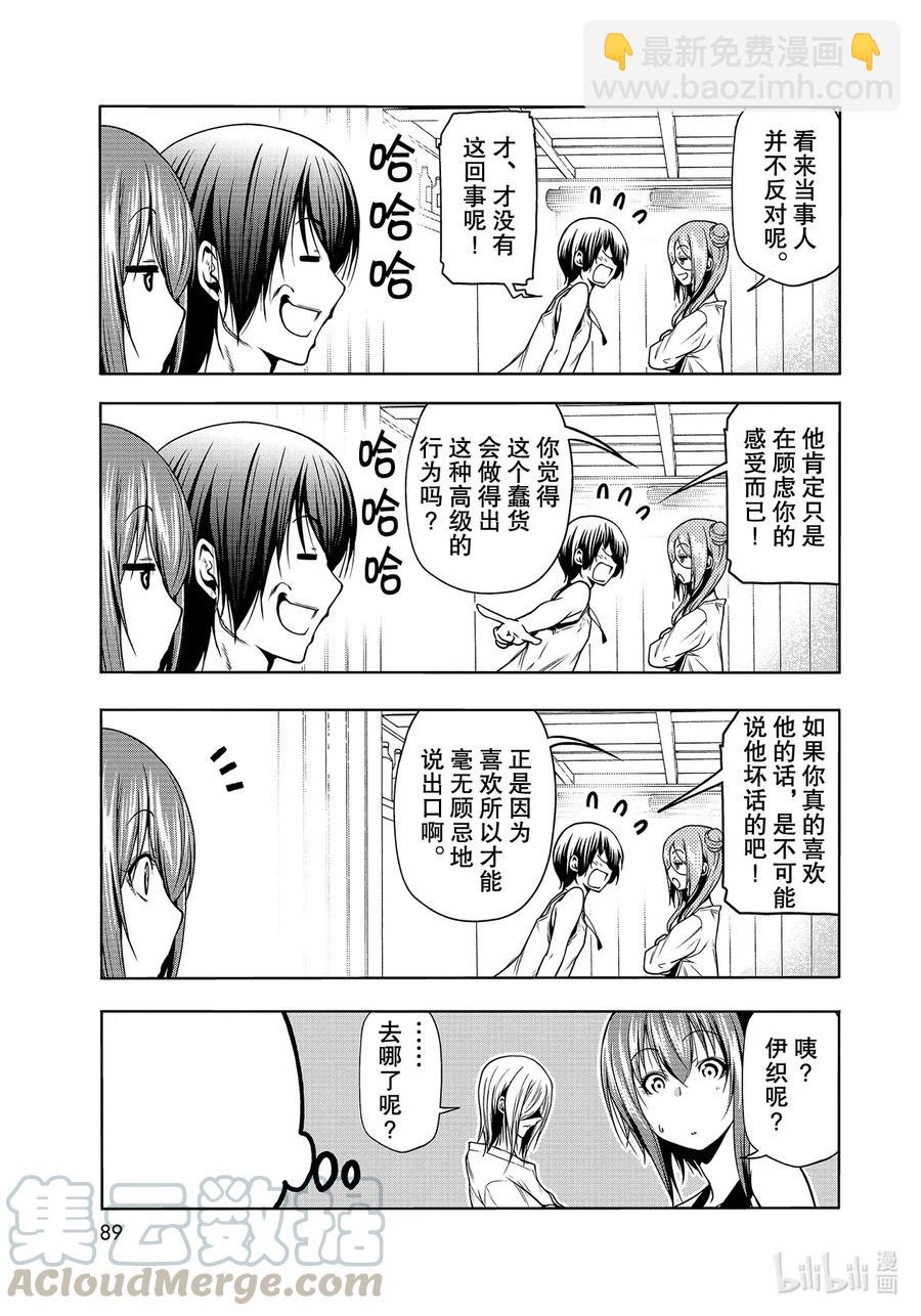 67 嫉妒！4