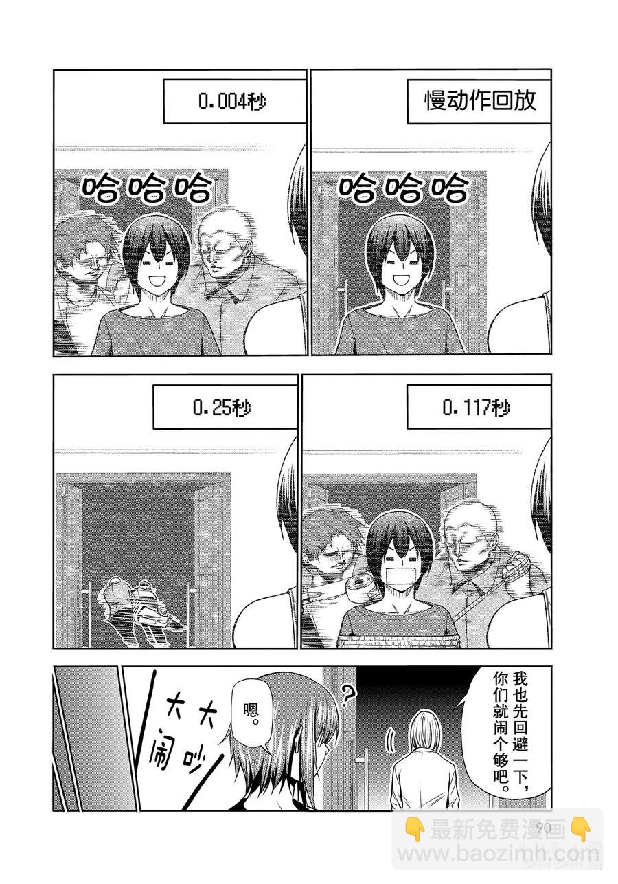 67 嫉妒！5