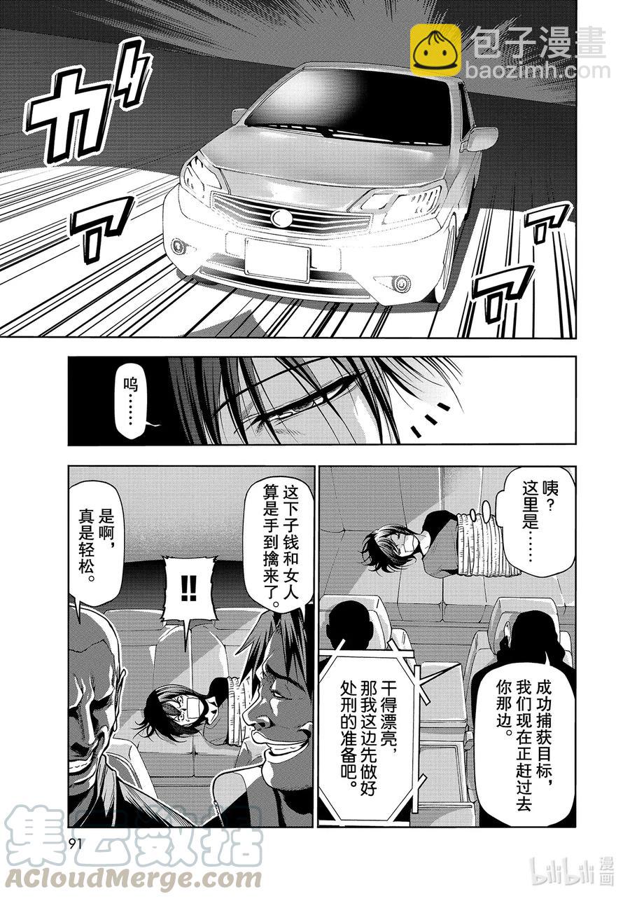 67 嫉妒！6