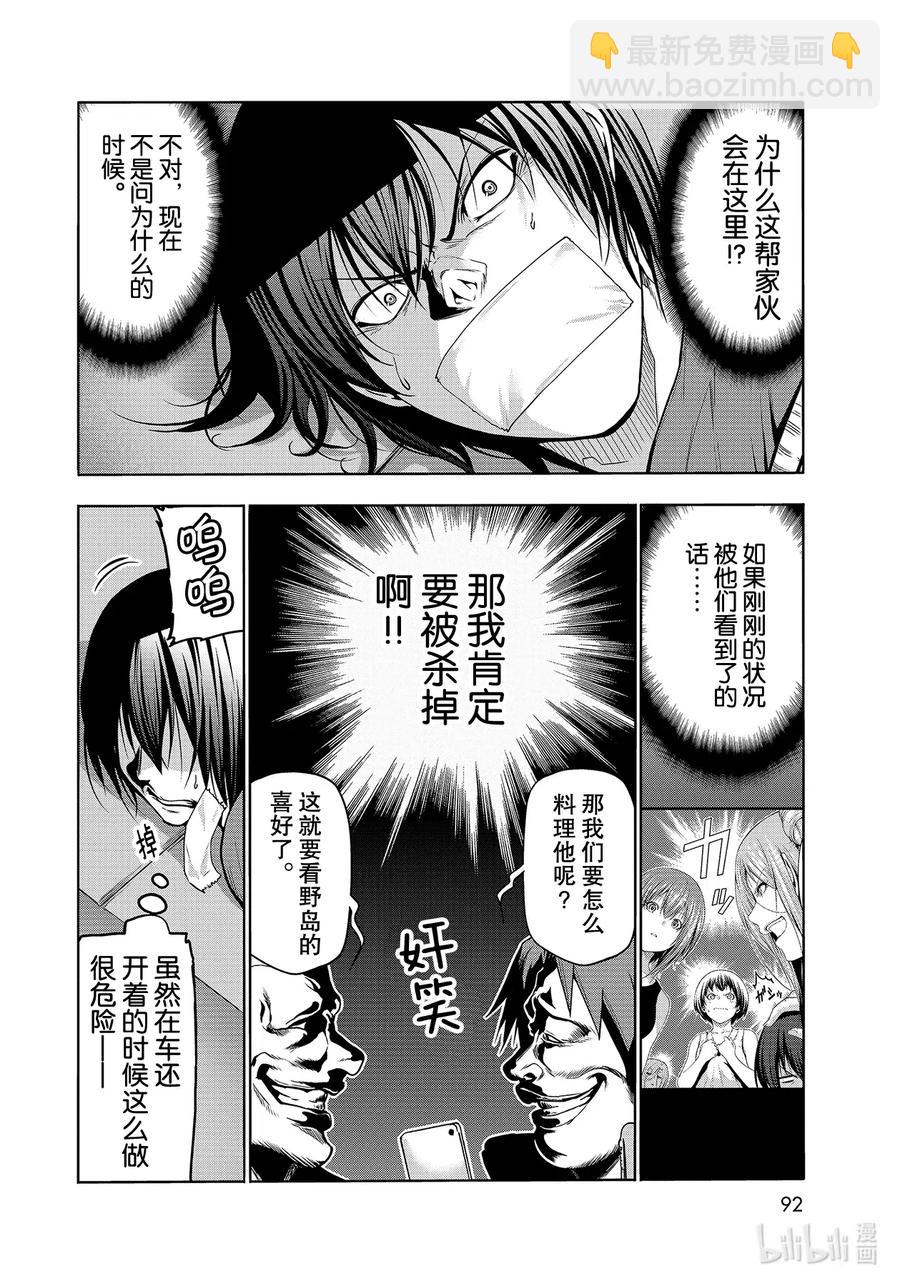 67 嫉妒！7