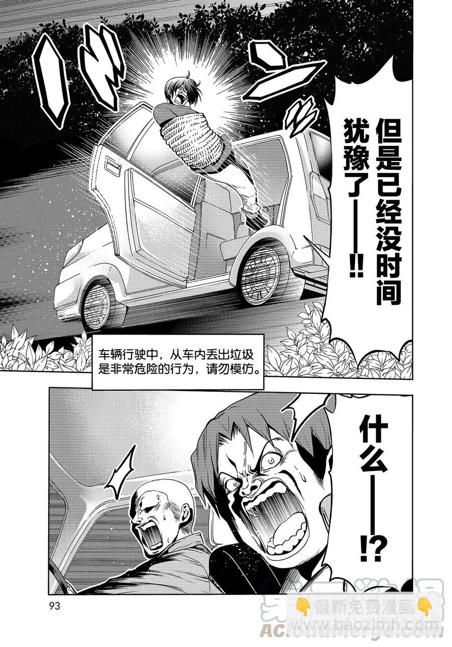 67 嫉妒！8