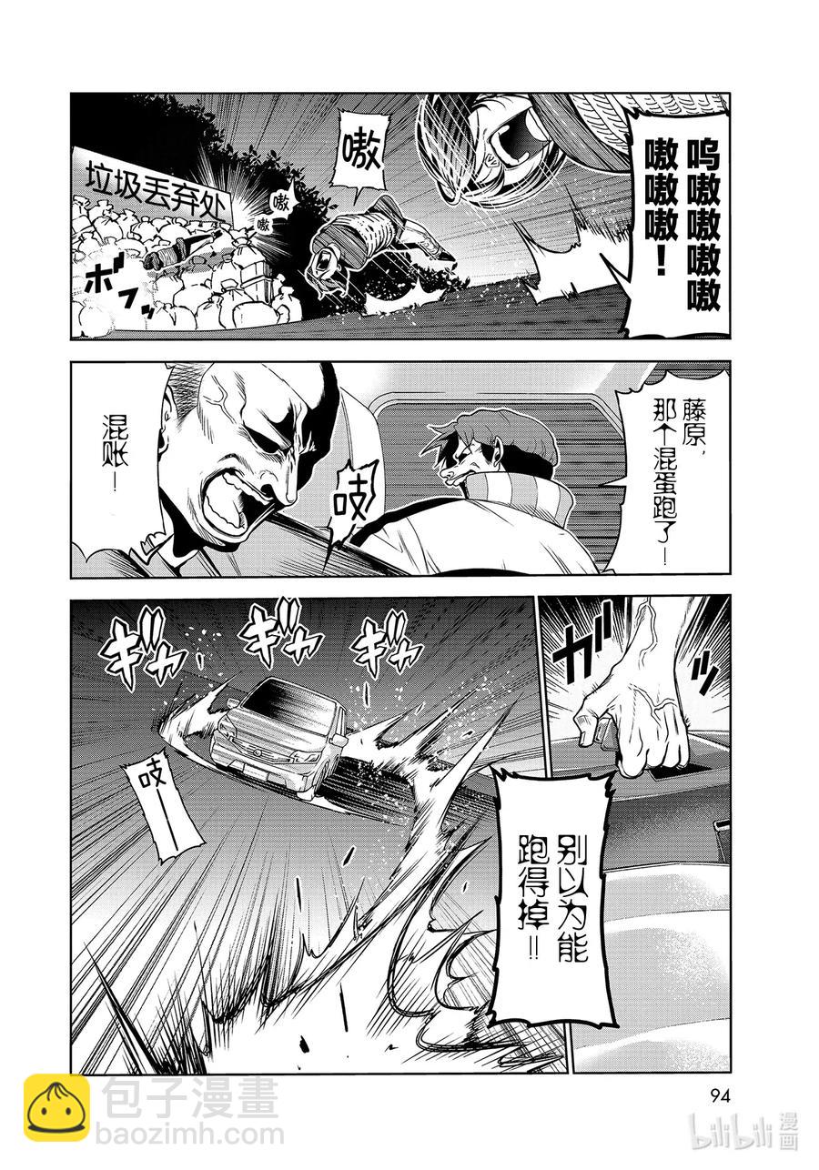 67 嫉妒！9