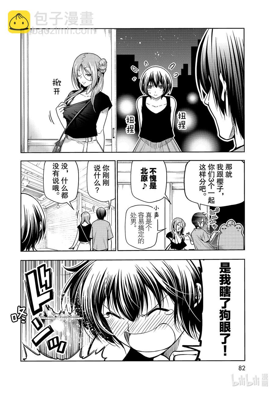 68 喜欢的人43