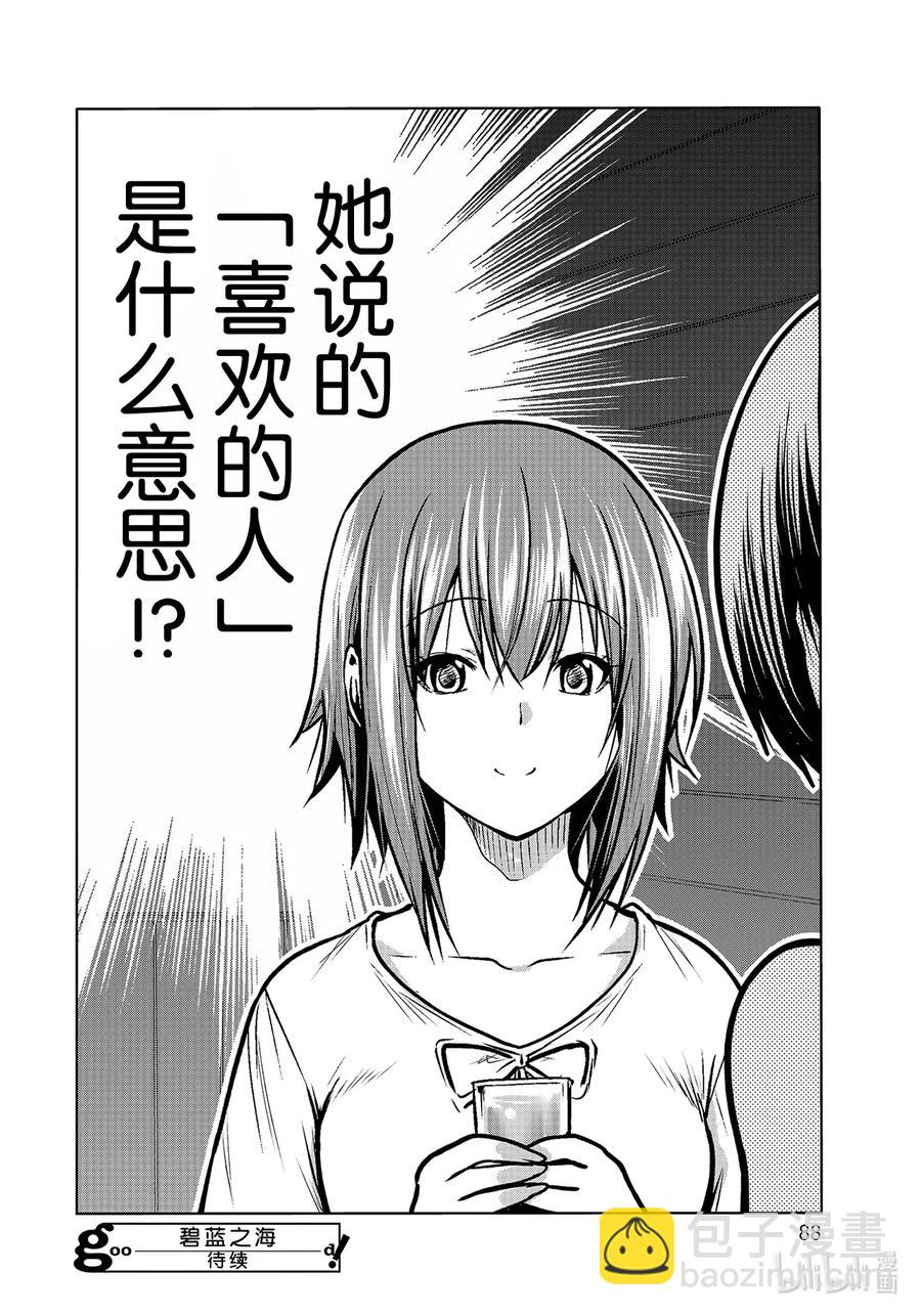 68 喜欢的人49