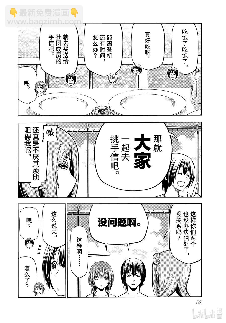 69 回程的两人13