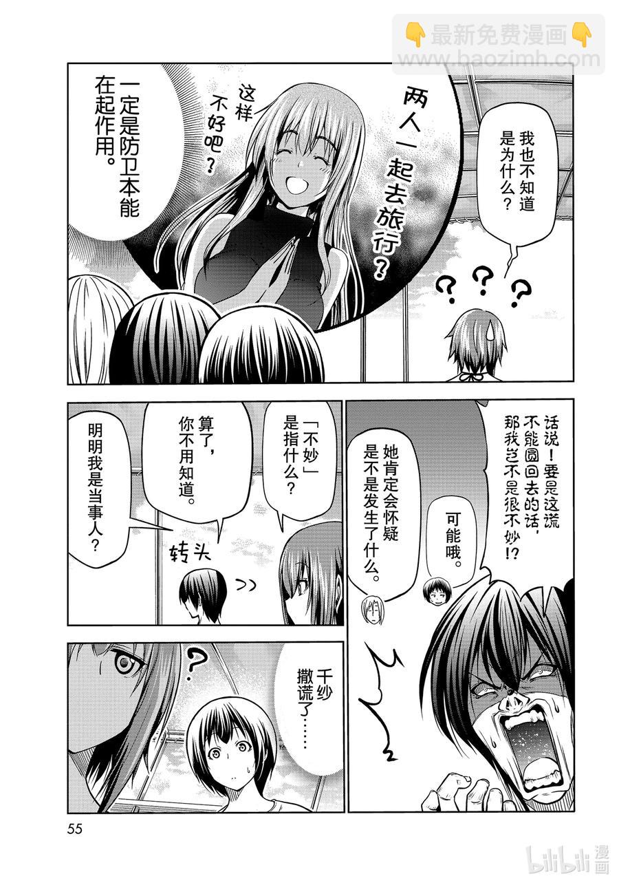 69 回程的两人16