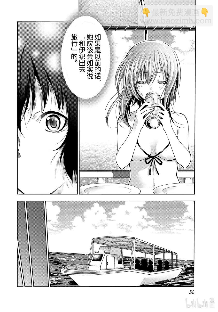 69 回程的两人17