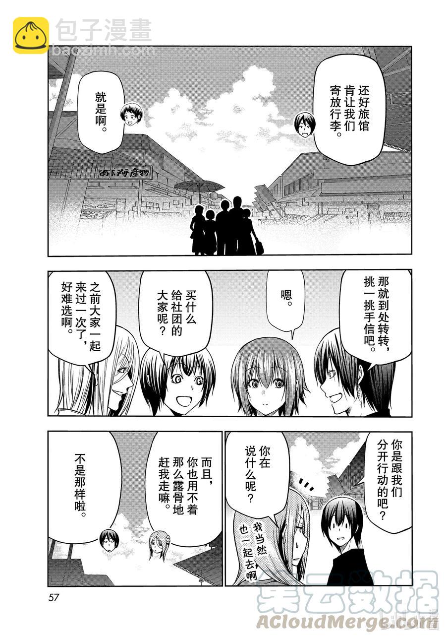 69 回程的两人18