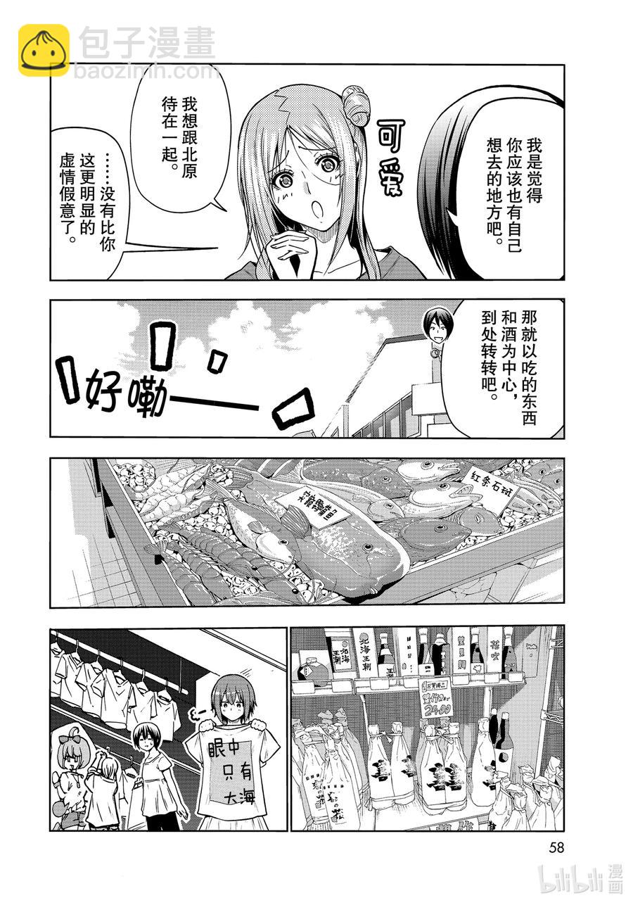 69 回程的两人19