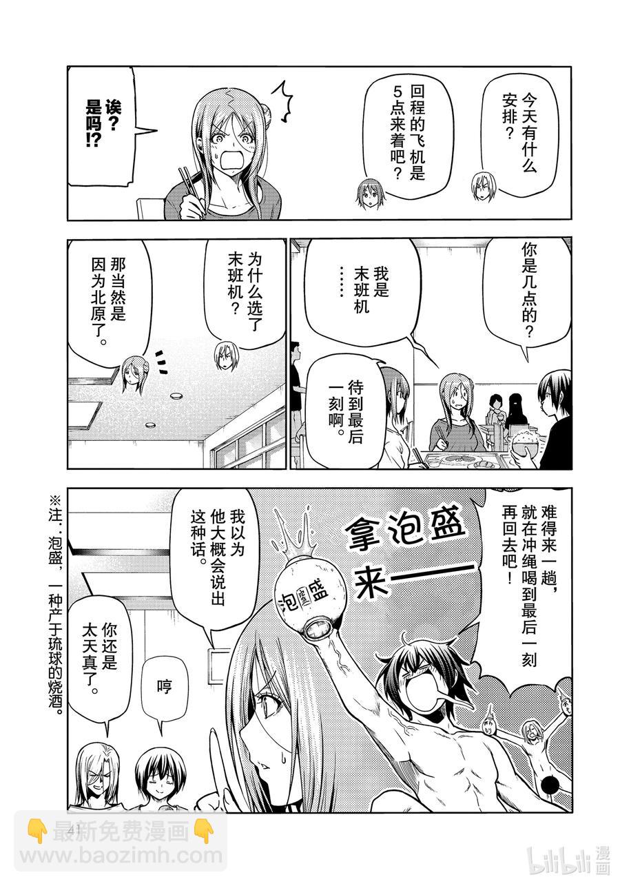 69 回程的两人2