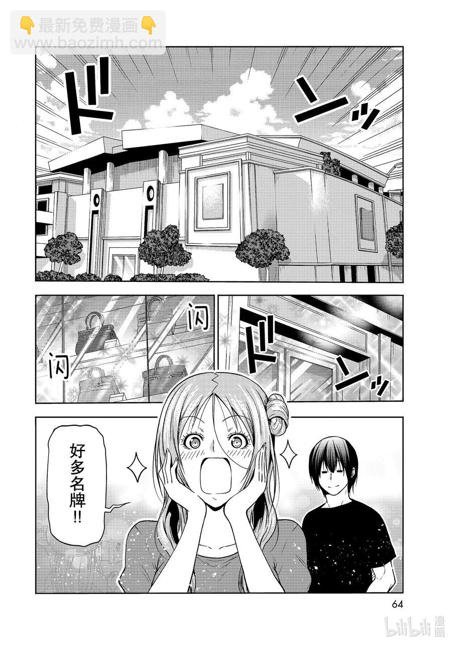69 回程的两人25