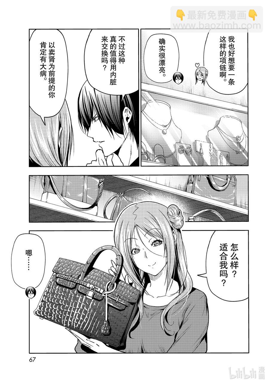 69 回程的两人28