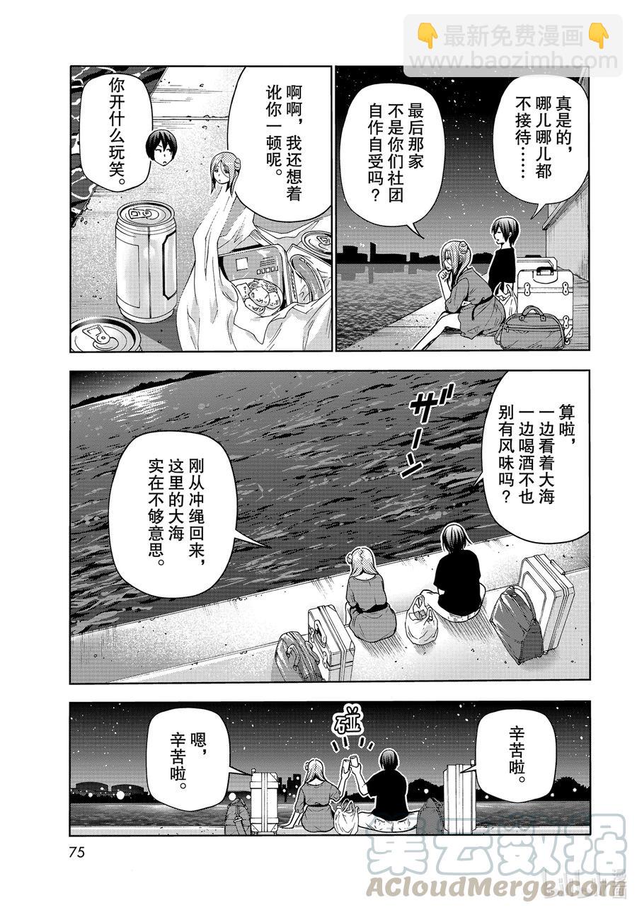 69 回程的两人36
