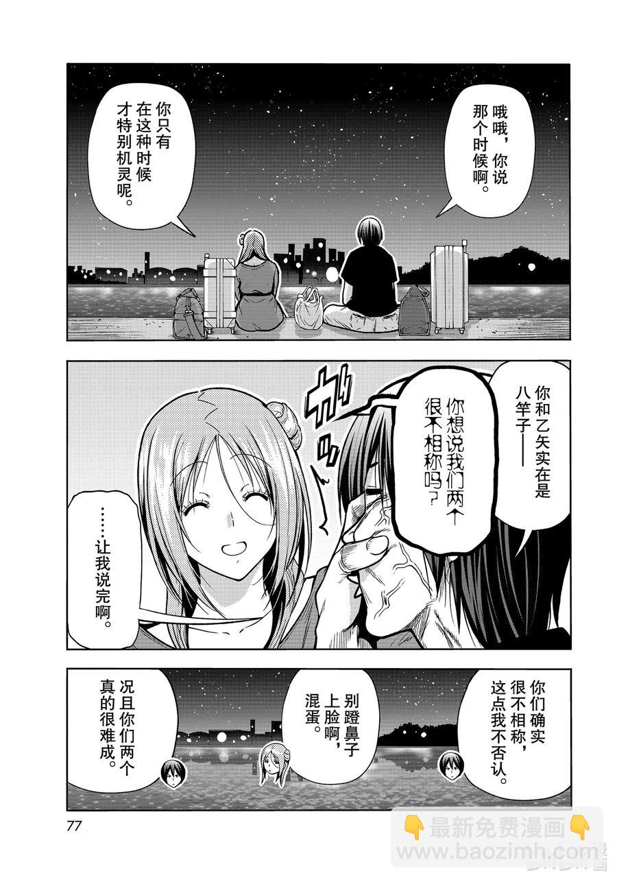 69 回程的两人38
