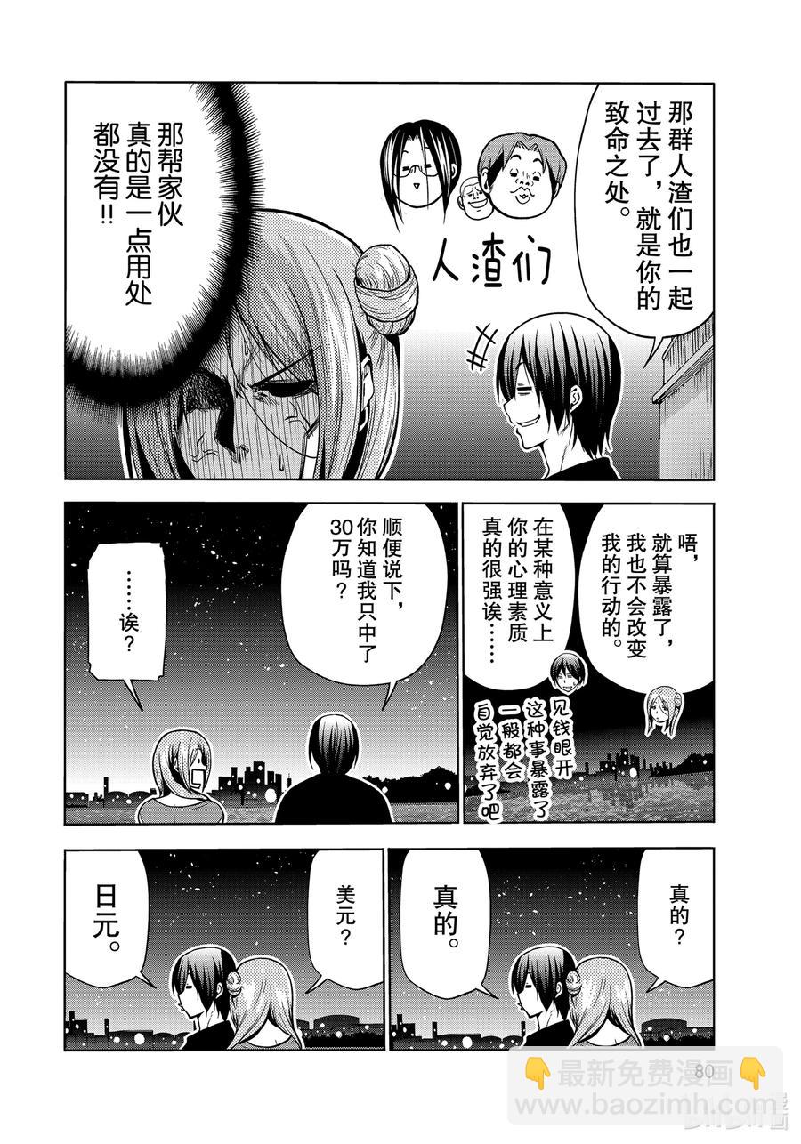 69 回程的两人41