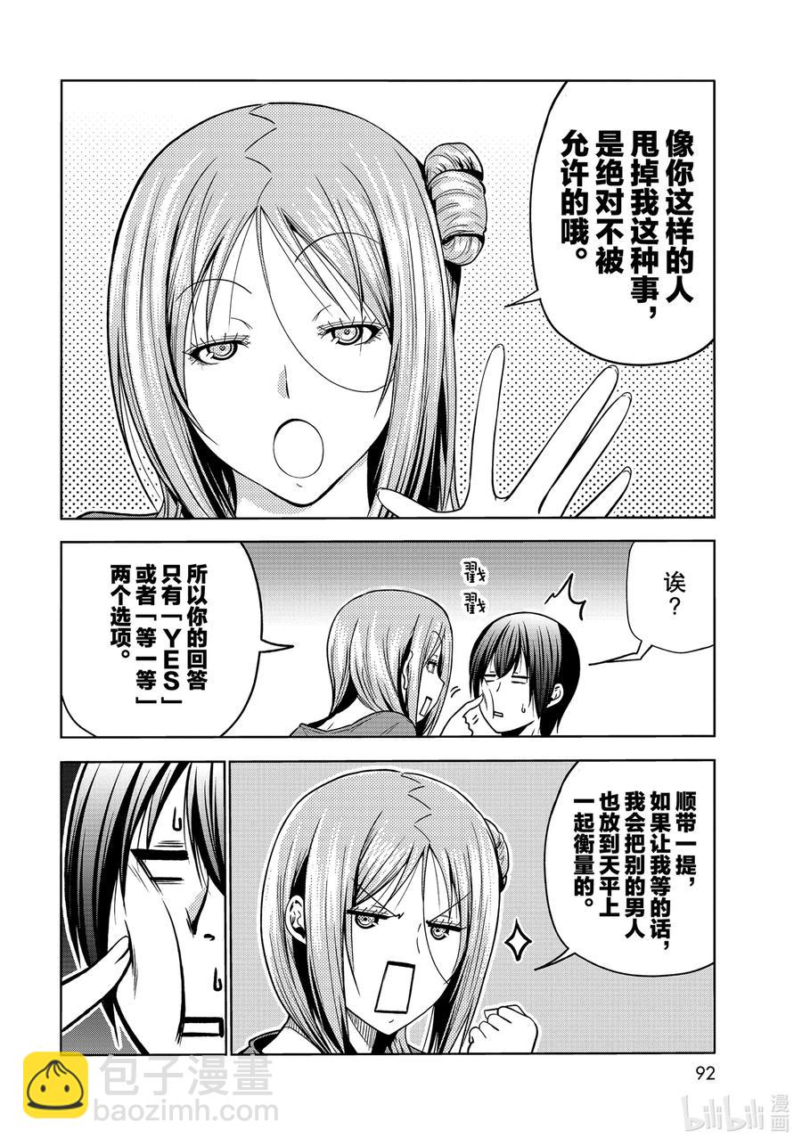 69 回程的两人57